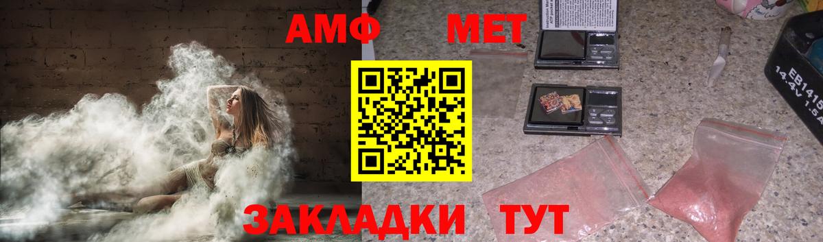 Амфетамин Premium Чернушка