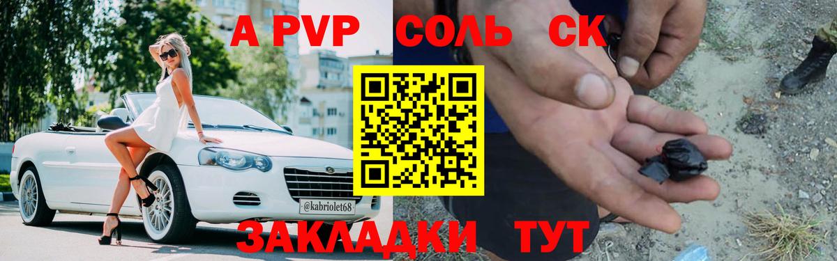 Чернушка  А ПВП крисы CK  APVP СК КРИС  Вход с VPN  Alfa_PVP  А ПВП Crystall 