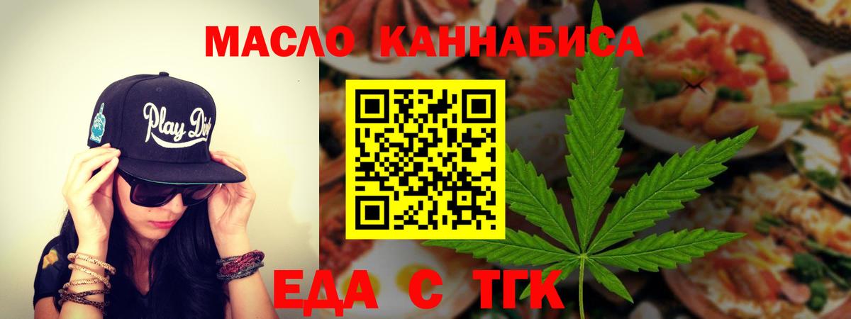 Чернушка  Еда ТГК марихуана  Вход с VPN 