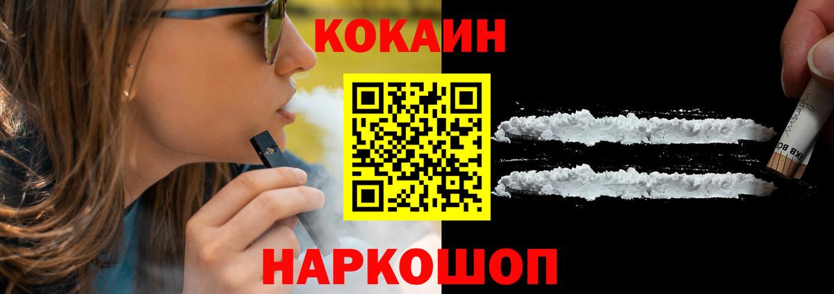 КОКАИН FishScale  Вход с VPN  наркотики  Чернушка  КОКАИН 