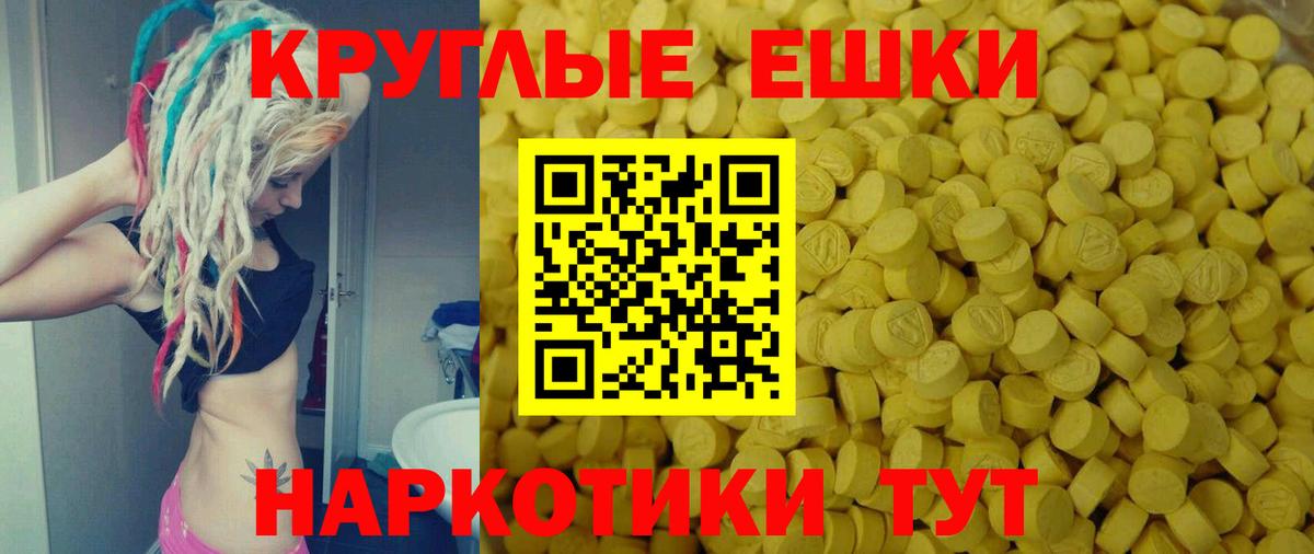 ЭКСТАЗИ ешки  Вход с VPN  Ecstasy  Чернушка 