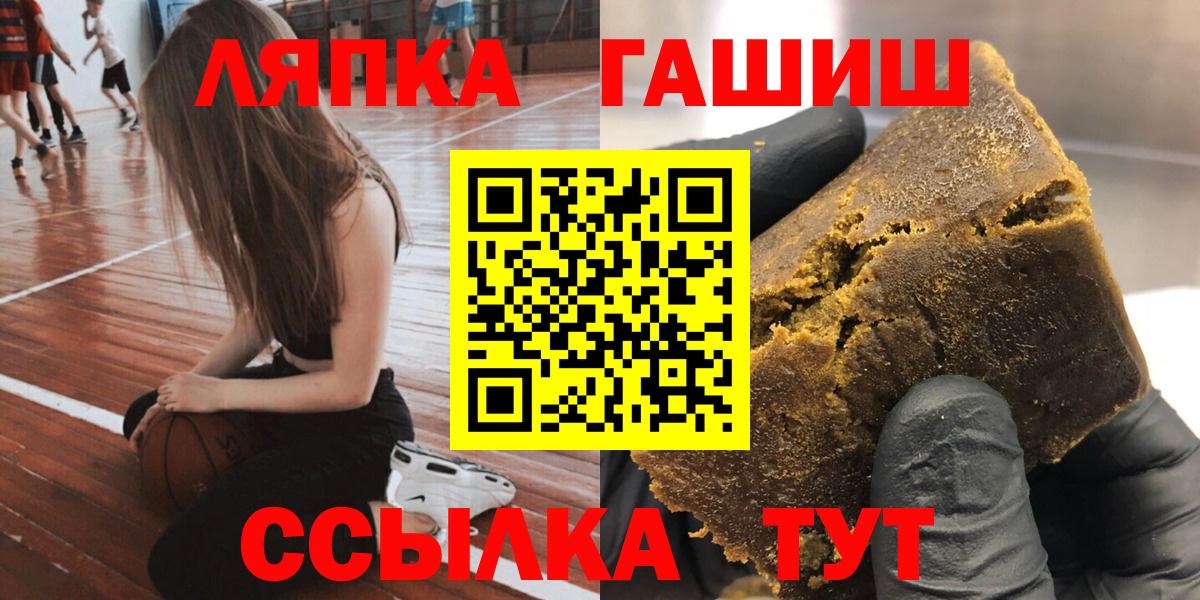 ГАШ  Гашиш гарик  Вход с VPN  ГАШИШ 40% ТГК  Чернушка 