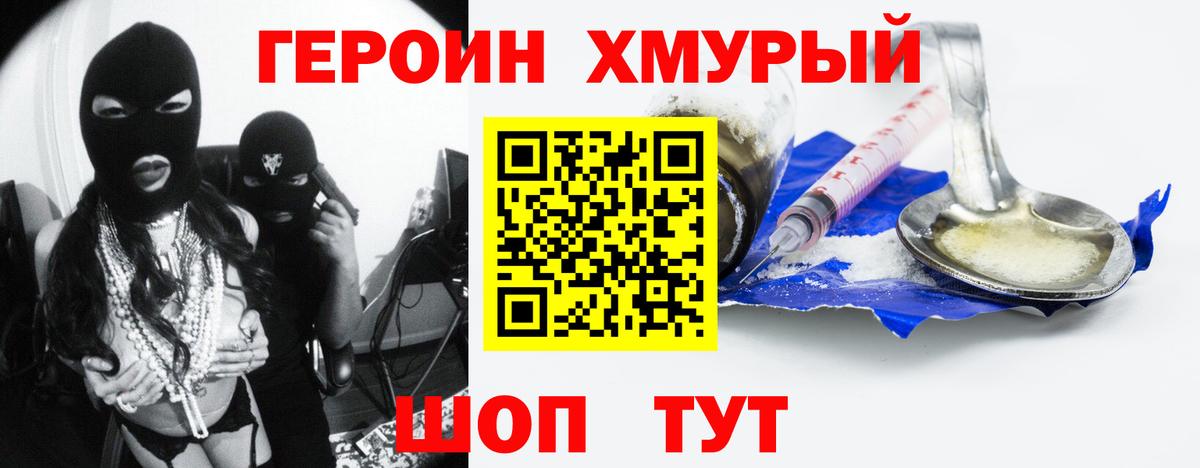 ГЕРОИН гречка Чернушка