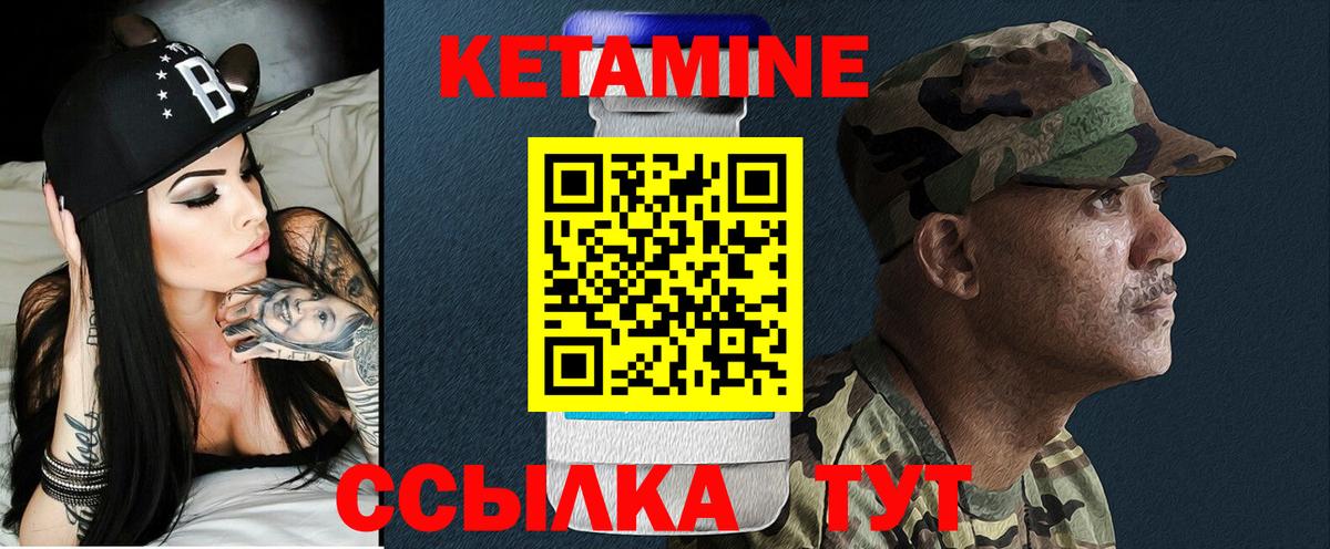 КЕТАМИН VHQ  Вход с VPN  OMG   Чернушка  КЕТАМИН VHQ 