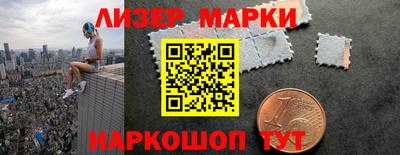 марки nbome Малгобек
