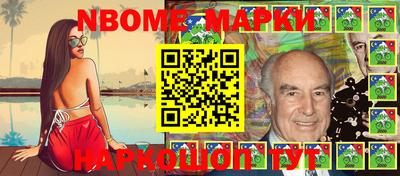 марки nbome Малгобек
