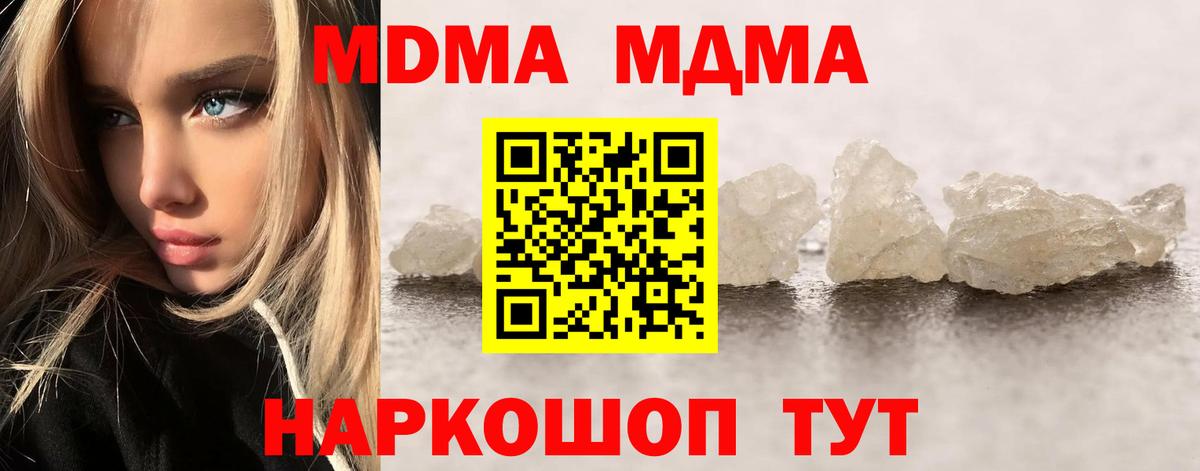 Чернушка  МДМА VHQ  MDMA  MDMA кристаллы  Вход с VPN 