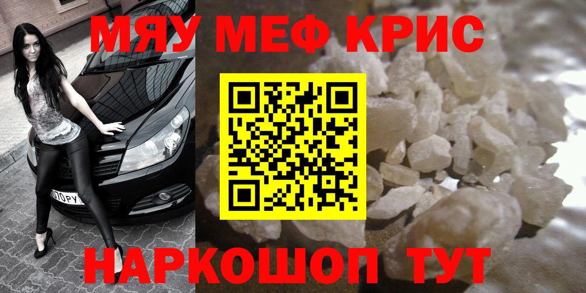 МЕФ  Чернушка
