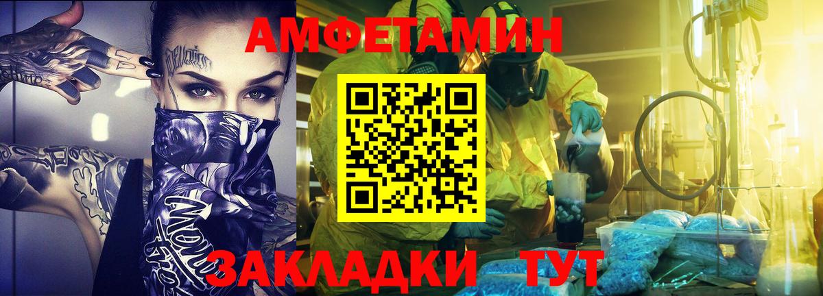 МЕТАМФЕТАМИН пудра  Вход с VPN  Чернушка  МЕТАМФЕТАМИН пудра 