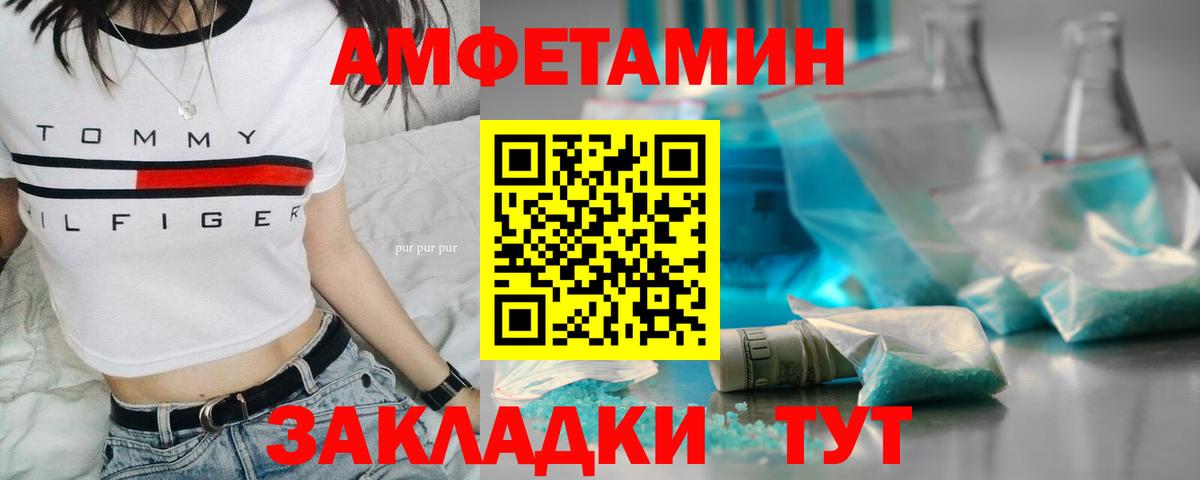 Метамфетамин кристалл Чернушка
