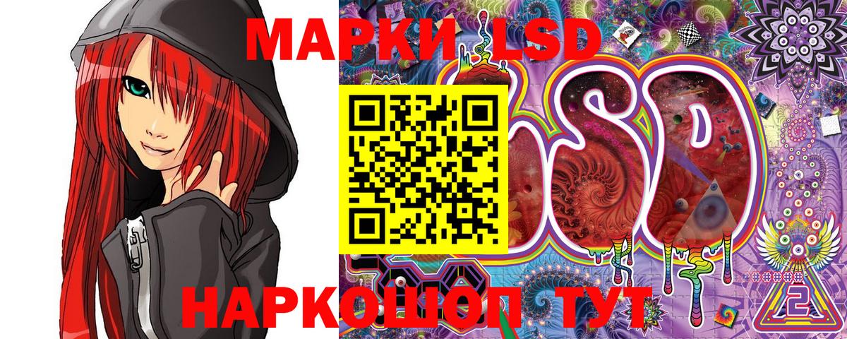 Марки 25I-NBOMe 1,8мг Чернушка