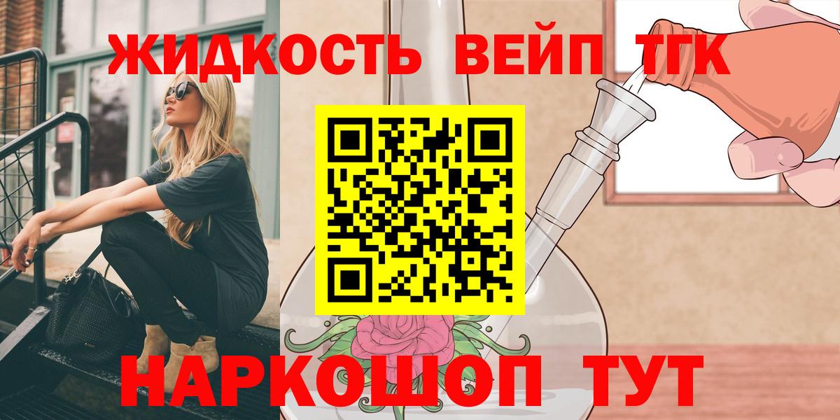 ТГК THC oil Чернушка